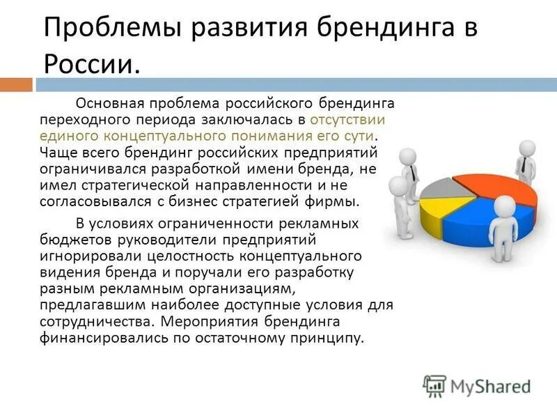 Проблемы российский предприятий. Проблемы качества продукции. Проблемы управления качеством. Внутренние проблемы предприятия. Проблемы российский предприятий.