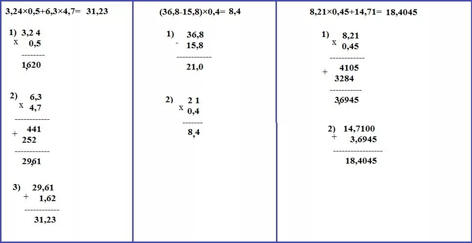 Подоляка 8.03 24. 24/0,24 В столбик. 4,8:0,08 В столбик. 0,1 – 0,02 Столбиком. Решать примеры в столбик.