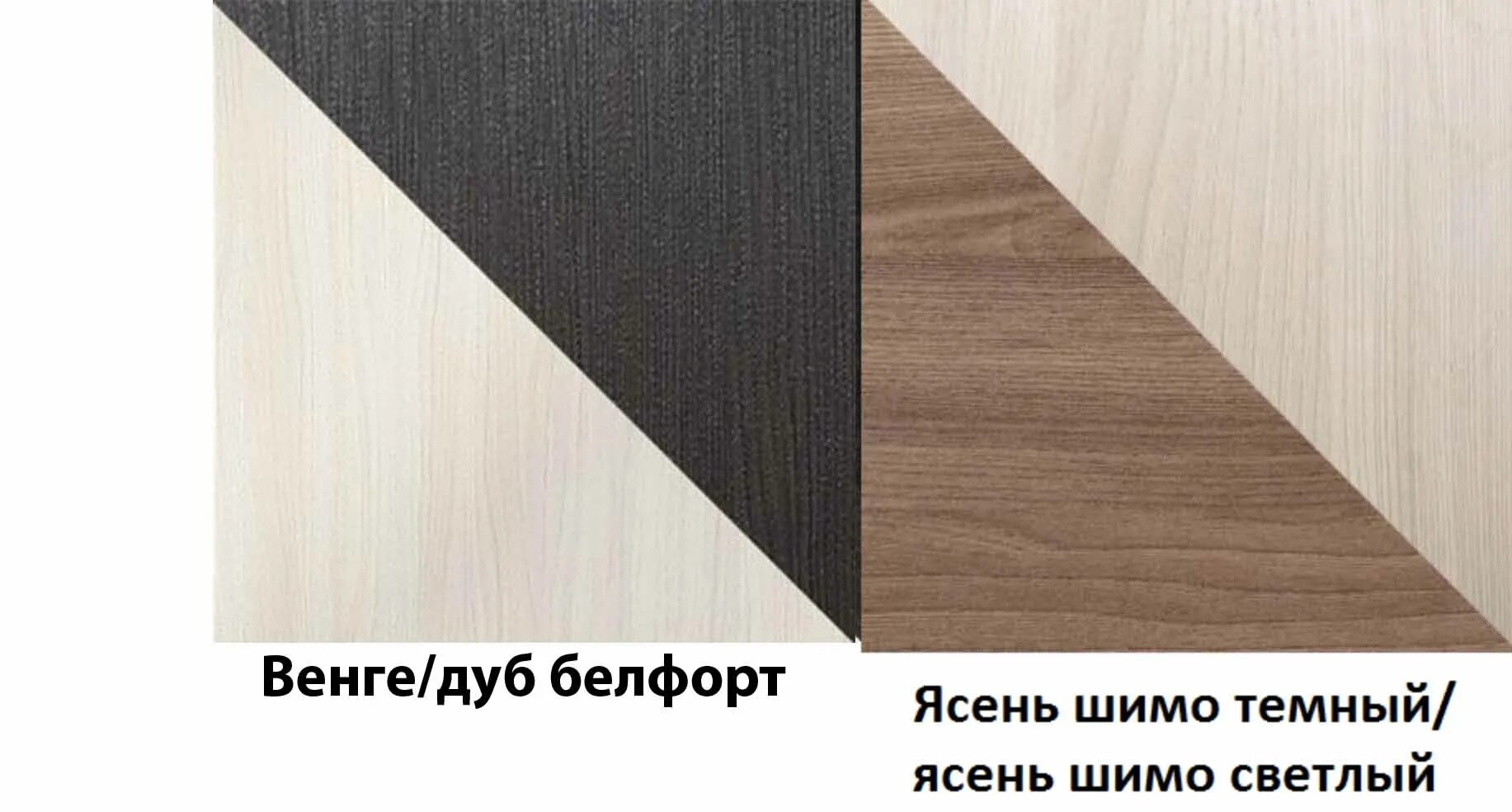 Венге дуб белфорт