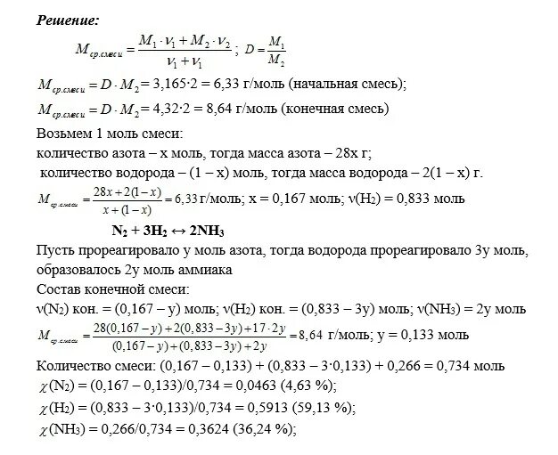 Плотность по водороду. Смесь аммиака и водорода. Относительная плотность азота по воздуху. Плотность по водороду аммиака. Вычислить относительную плотность воздуха по водороду