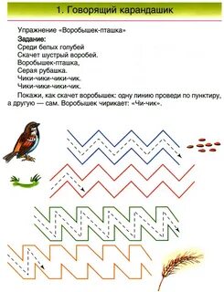 Говорящий карандашик