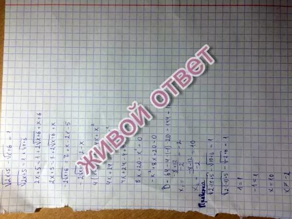 (x - 6,5)корень х-1= (3-x)(6,5 - x). 6 корень 10. Один из корней уравнения равен 1 найдите. Найдите корень уравнения. Корень из х минус 1.