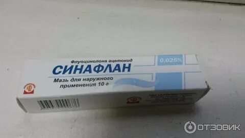 Флуоцинолона ацетонид