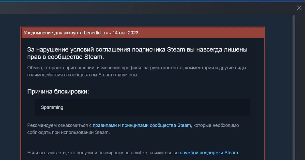 Соглашение подписчика steam. Сообщество Steam. Загрузка контента стим. Условия соглашения подписчика стим. Обмен стим.