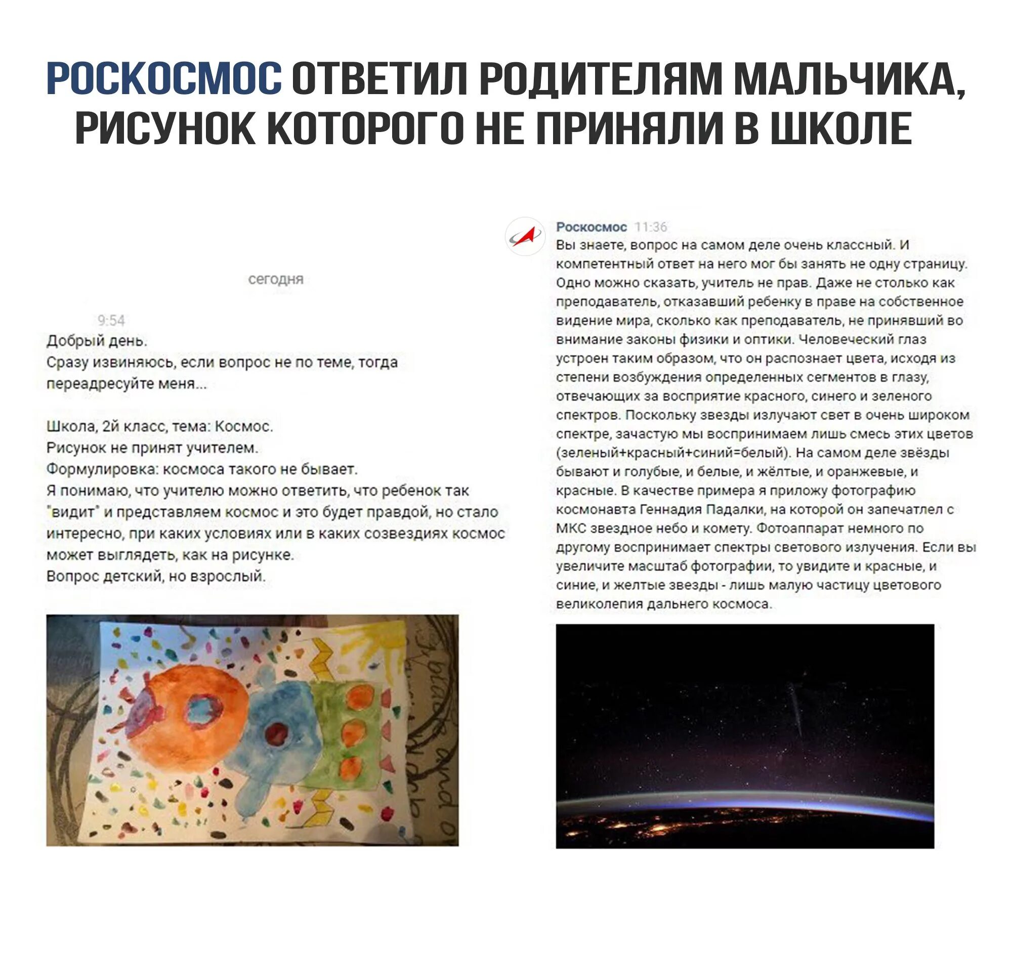 Звезды излучают свет. Свет внутри человека. Массивный газовый шар излучающий свет. Человек и вселенная. Звезды газовые шары.