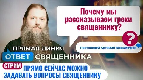 Спас вопросы