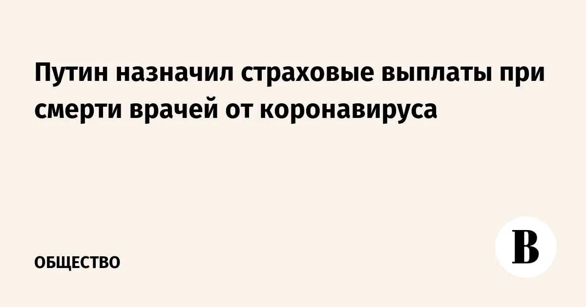 Выплаты после смерти от коронавируса. Выплата при смерти больного коронавирусом. Выплаты по смерти от коронавируса в Калуге.