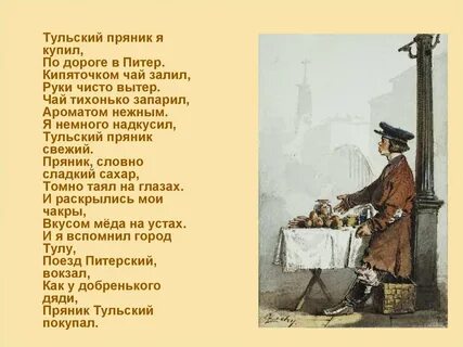 Какими пословицами оправдывали они свою деятельность