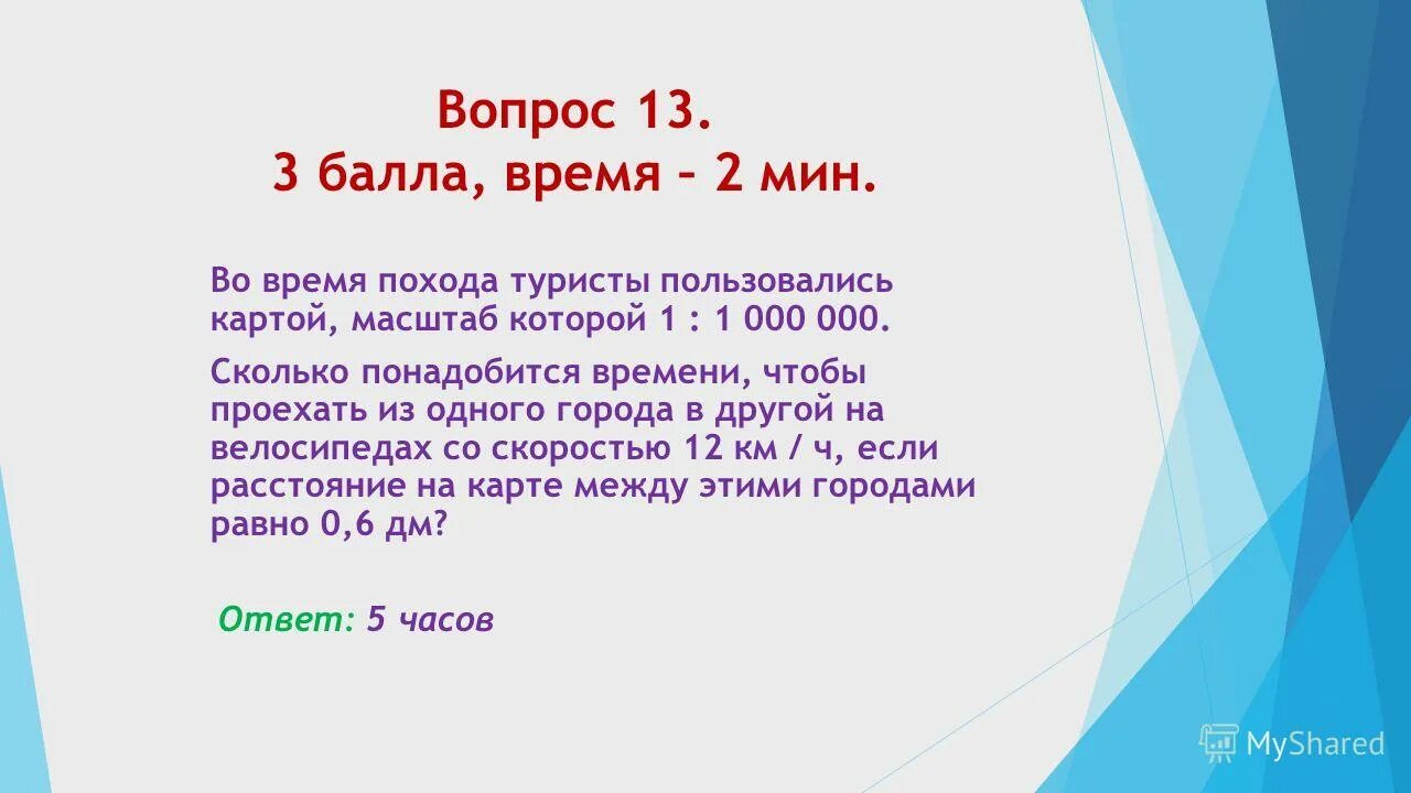 Сколько времени до 15