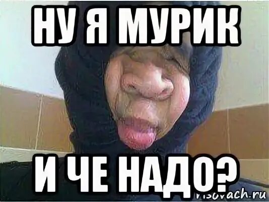 Чепушила это