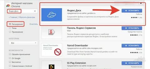 Как сохранить фото с яндекса