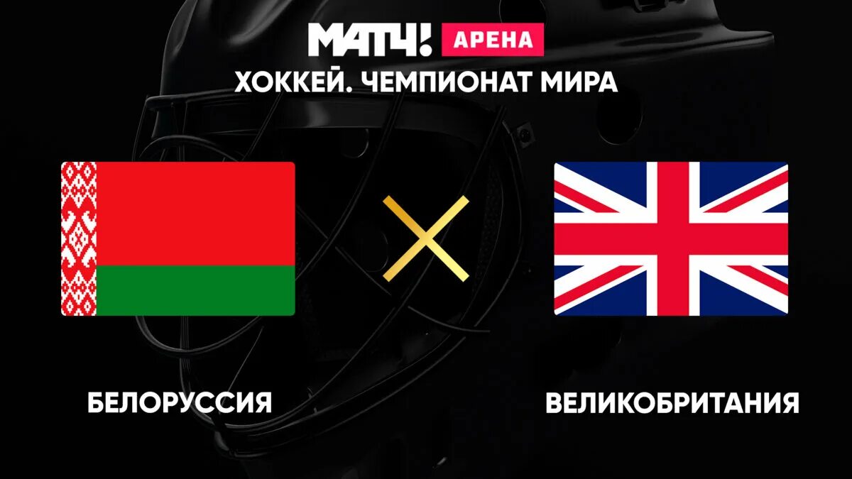4 части великобритании. Britain and belarus round the calendar. Milana belarus british flag. Britain and belarus round the calendar. Фестивали в беларуси на английском языке.