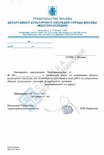 Ответ по объектам культурного наследия