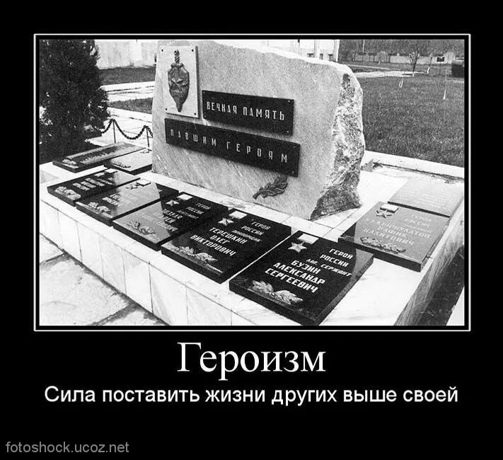 Истинный героизм пример из жизни Презентация что такое героизм для дошкольников