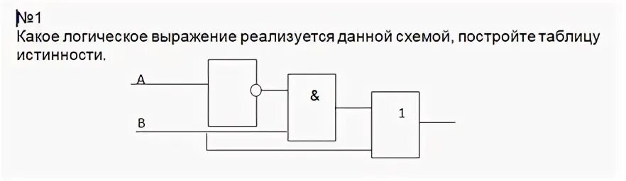 В данной схеме