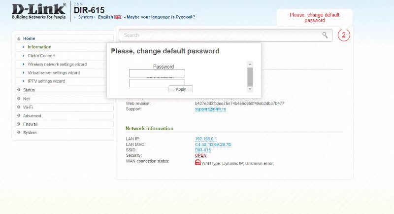 Dir 615 пароль WIFI стандартный. D link dir 615 пароль по умолчанию. Dir 615 пароль по умолчанию на роутере. Стандартный пароль d link 615.