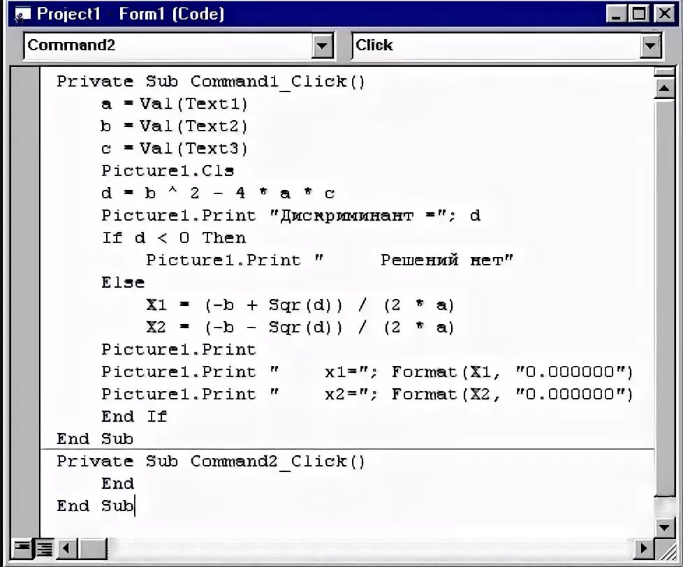 Решение программы n 6. Программа для решения квадратного уравнения питон. Программа решения квадратного уравнения в Паскале. Квадратное уравнение Паскаль.