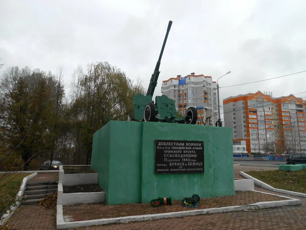 Памятник освободителям брянска. Памятник воинам Брянского фронта Брянск. Памятник 11 Гвардейской армии Брянск. Памятник воинской славы воинам 11-й армии Брянского фронта. Памятник мужественным воинам 11 Гвардейской армии Брянского фронта.