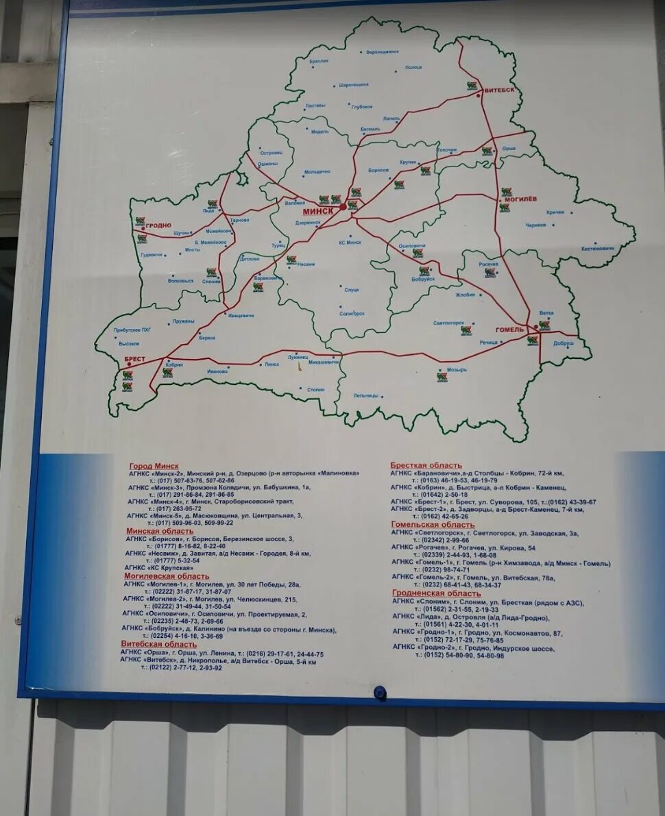Заправки в беларуси на карте. Орша беларусь на карте. орша на карте белоруссии.
