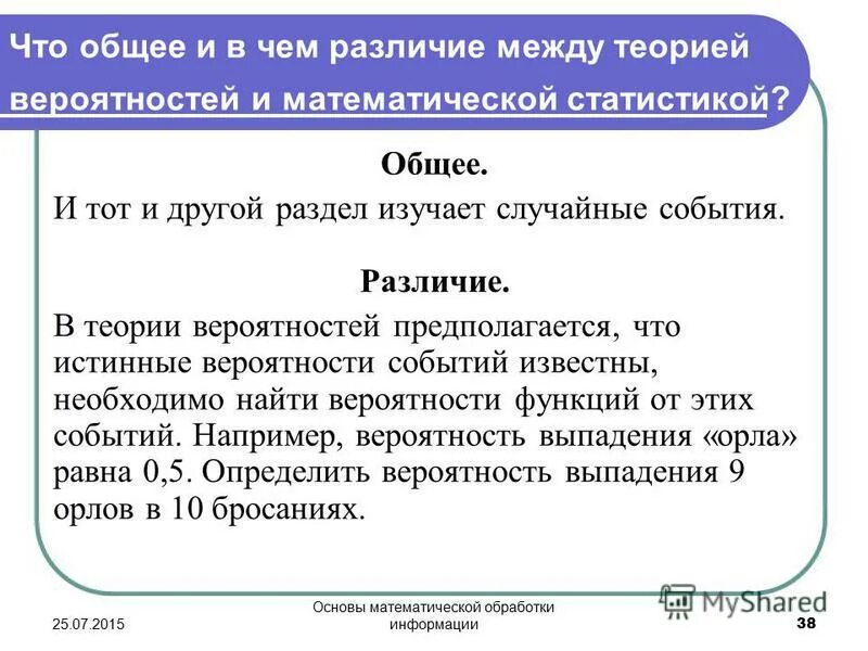 Характеристика американской модели менеджмента. Сходства человека и компьютера. Управление и менеджмент сходства и различия. Задачи математического моделирования. Что общего между моделями.