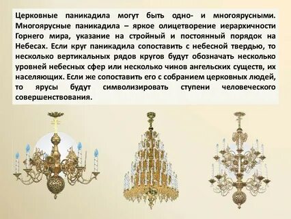 Церковная хвала 6 букв