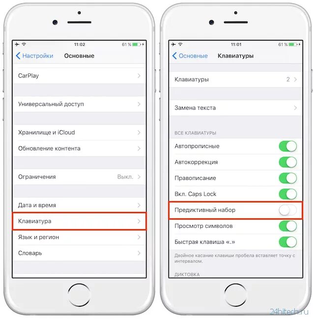 Предиктивный набор как очистить слова. Как настроить ввод клавиатуры айфон. Как убрать клавиатуру на айфоне. Клавиатура айфона при вызове. Настройка клавиатуры iphone.