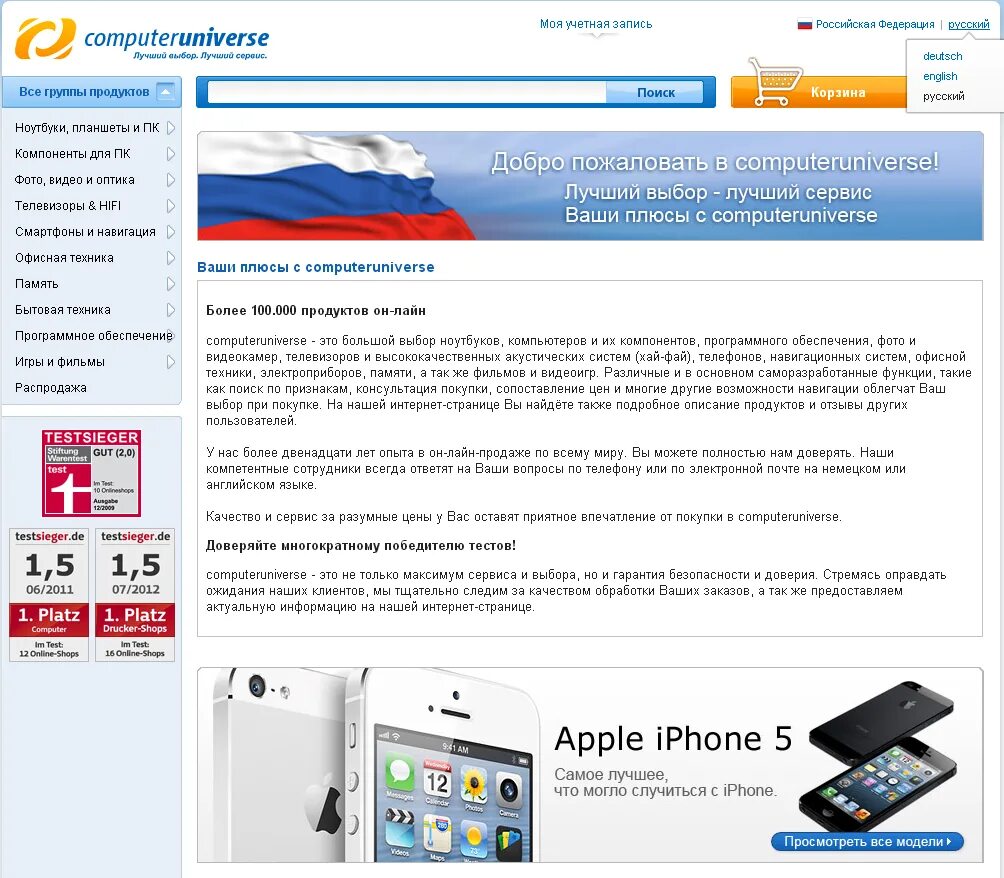 Computeruniverse в России. Computeruniverse посредник. Computeruniverse отзывы. Computeruniverse не только техника. Computeruniverse com