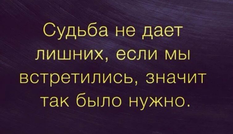 Нужно принимать судьбу