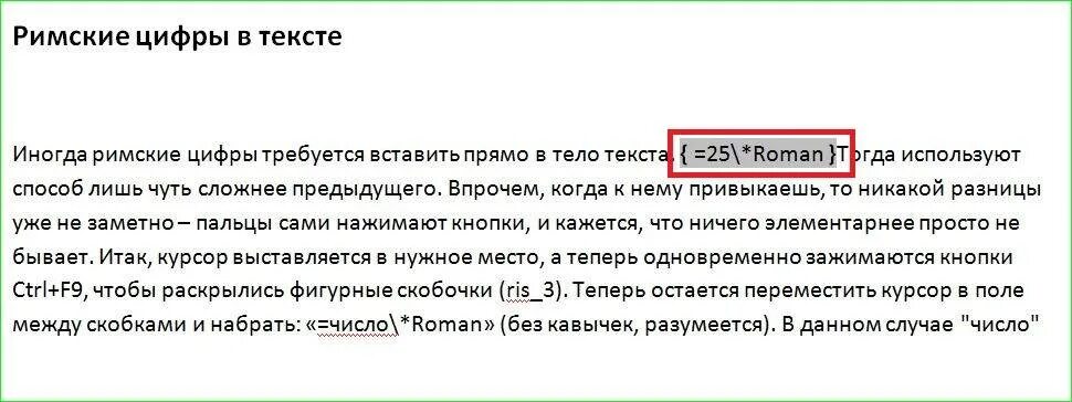 Как набирать римские цифры на клавиатуре компьютера. Как на клавиатуре набрать римские цифры. как набрать римскую цифру 1 на клавиатуре. как ввести римские цифры на клавиатуре. как на клаве ввести римские цифры.