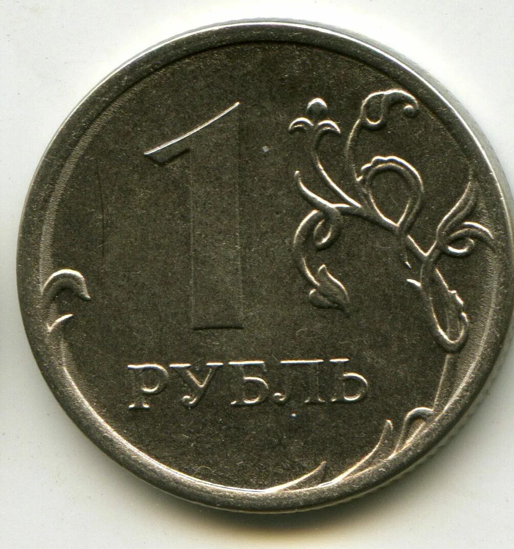 т е на 1 руб. т е на 1 руб. редкие монеты 1 рубль. 48 рублей. т е на 1 руб.