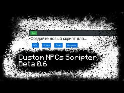 Npc script