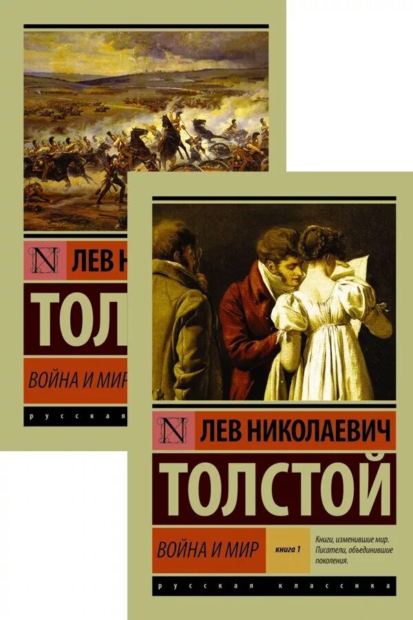 Толстой обложки книг