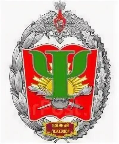 Психологической службы вооруженных сил