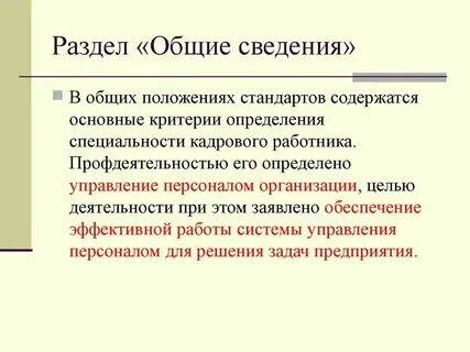 Считаются лучшими специалистами