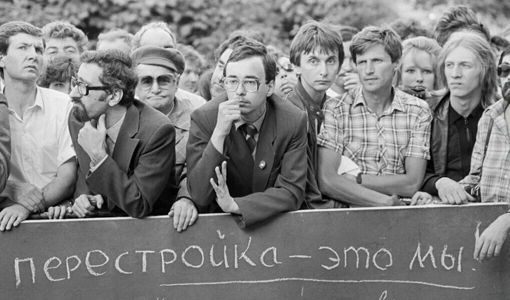 Писатели 90 годов. Перестройка в СССР. 80 Е СССР перестройка. Горбачев 1985 перестройка. Перестройка 1990.