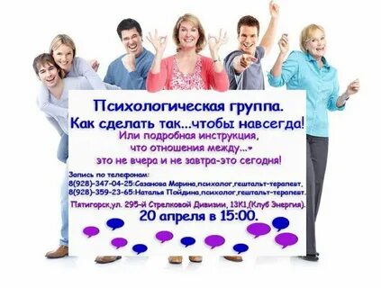 Группа психологический субъект