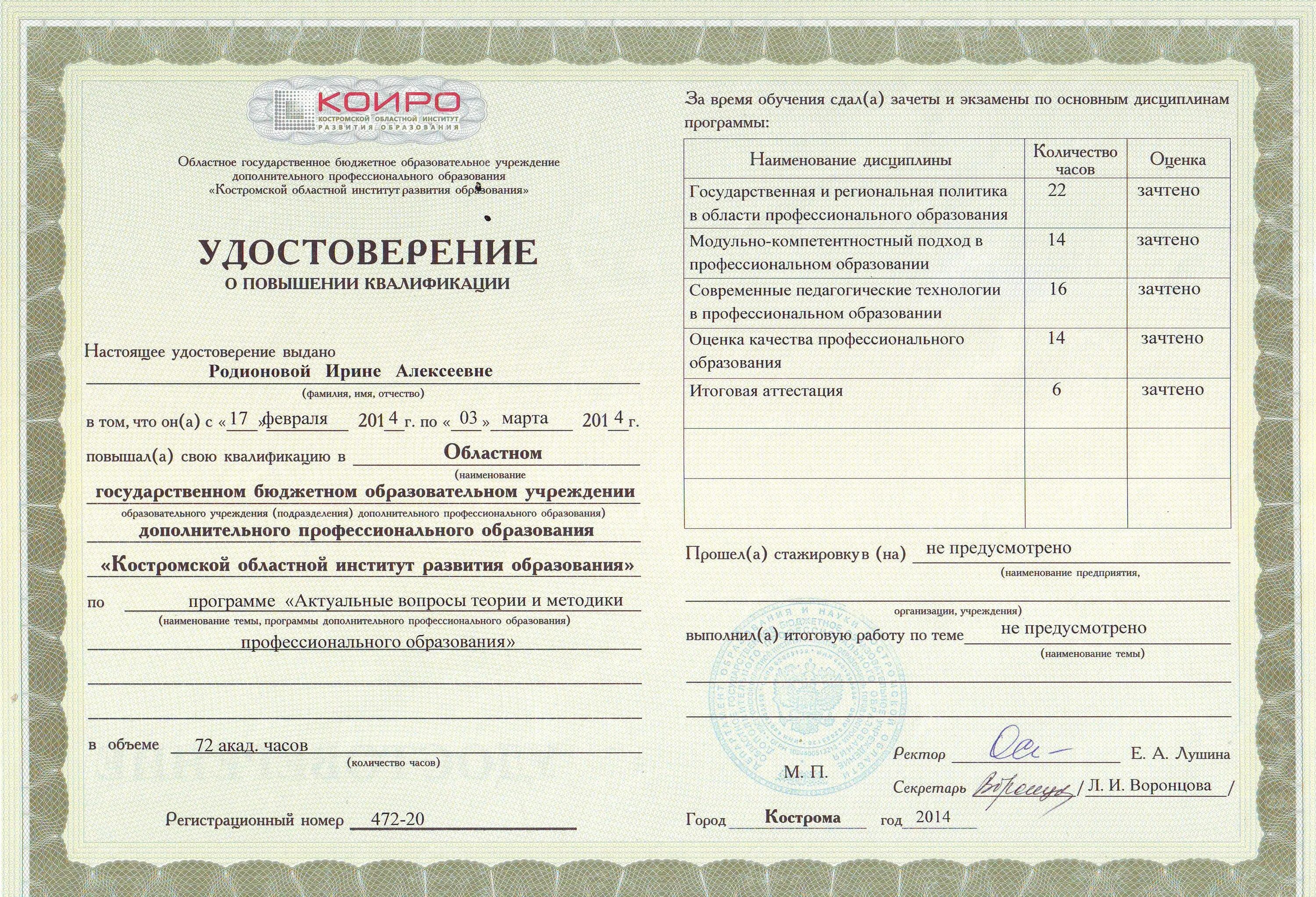 Программа обучения на курсах какая