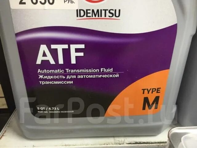 Идемитсу ATF Type-m 4. Масло АКПП Idemitsu ATF Type-m, 30040092-750. Idemitsu 10113042p ATF Type m. Idemitsu ATF Type-m (m-3, m-5) 4.73 л.