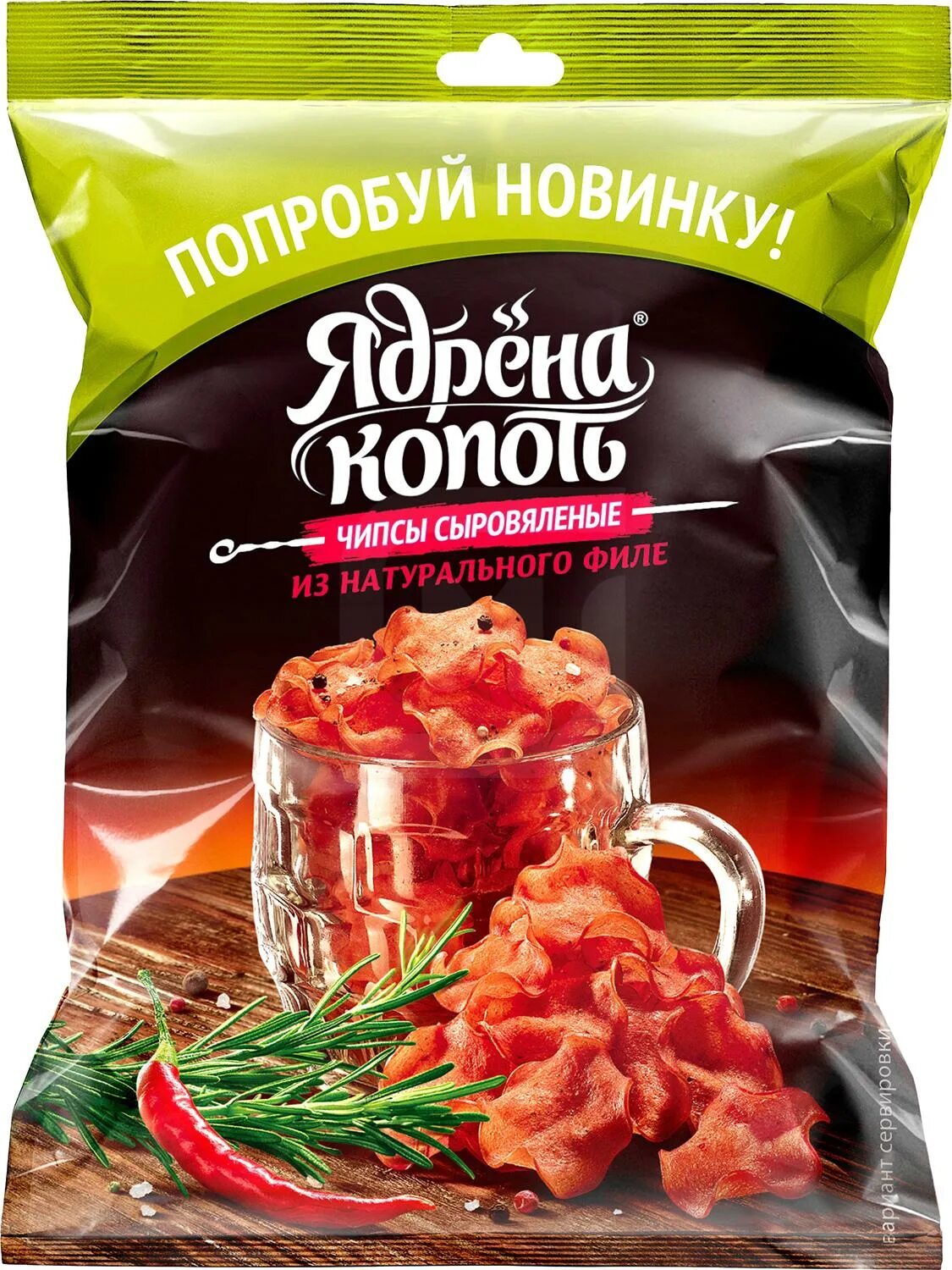 Копоть купить. Чипсы из филе 25 гр ядрена копоть. Ядрена копоть мясные чипсы. Чипсы сыровяленые ядрена копоть. Чипсы сыровяленые из натурального филе.