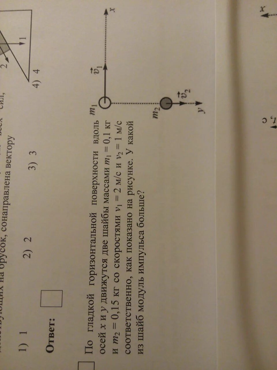 По гладкой плоскости вдоль осей движутся две шайбы. Под действием постоянной силы тело движется. Модуль импульса на оси. Модуль импульса на оси. Модуль импульса 2 шайбы после удара.