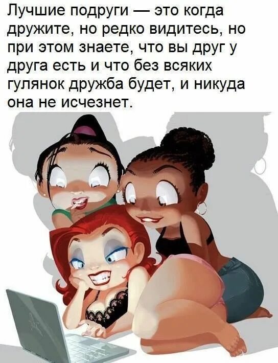 Мы долго были друзьями