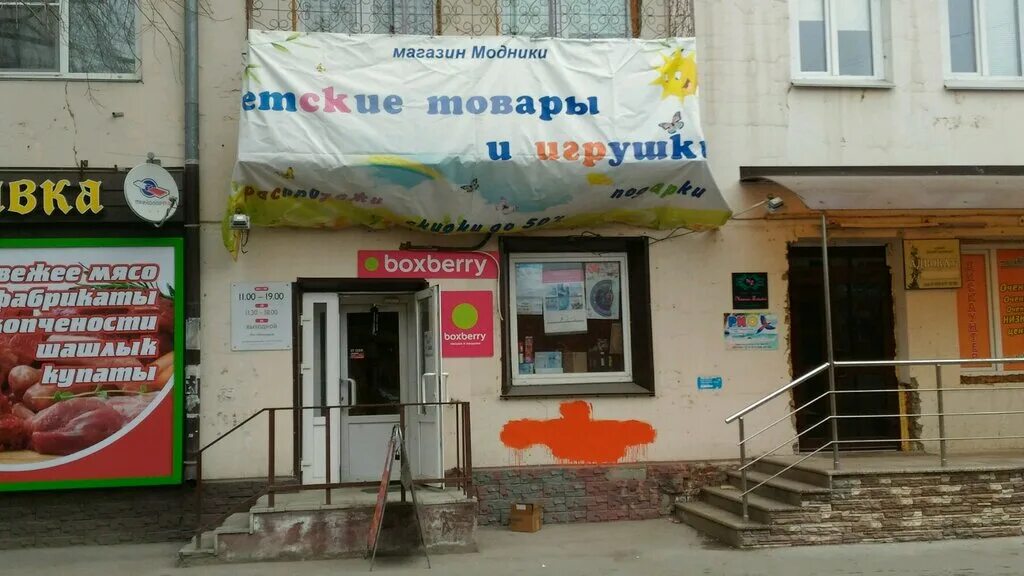 Dpd омск адрес. Boxberry курчатов. Boxberry омск. Омск, ул. Кучерявенко 7 омск.