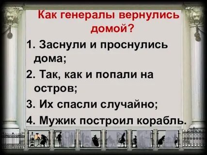 План повесть о том как один мужик
