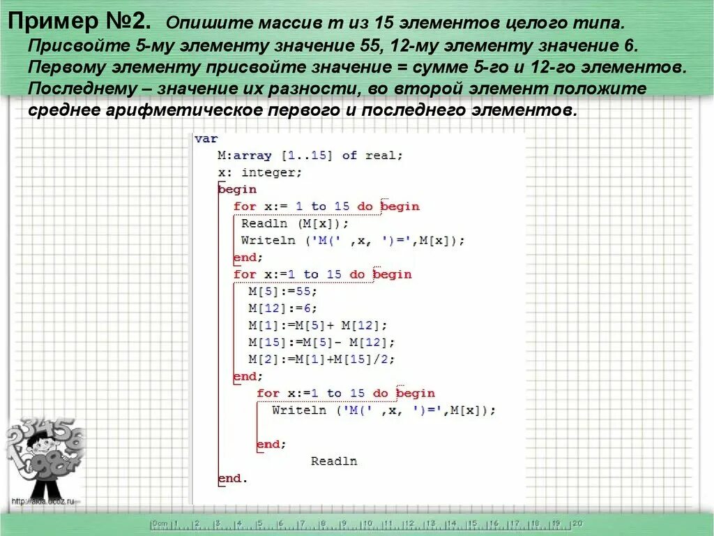 Описать массив 10 элементов