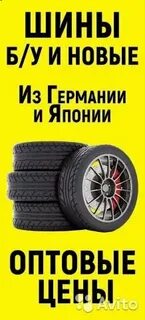 Аста шины