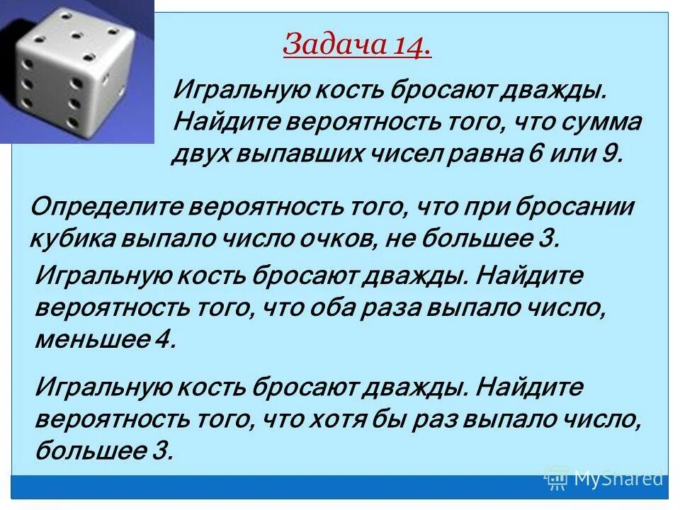 Аня бросает 3 кубика