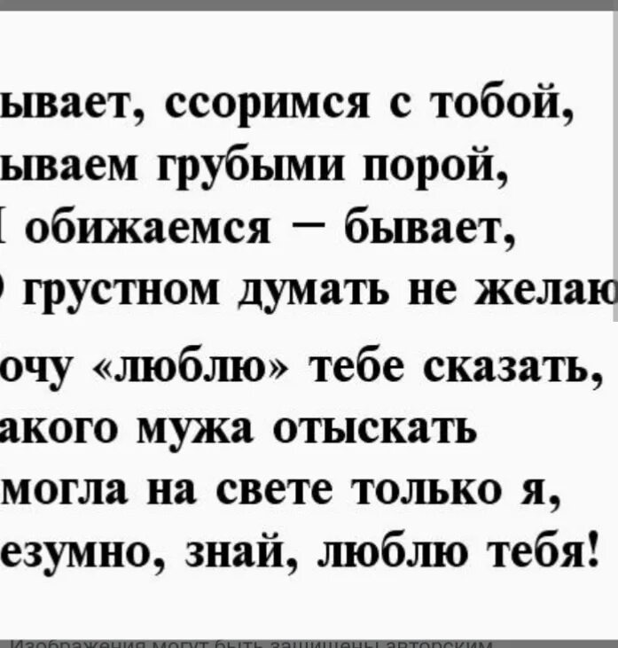 Слова мужу от жены на расстоянии