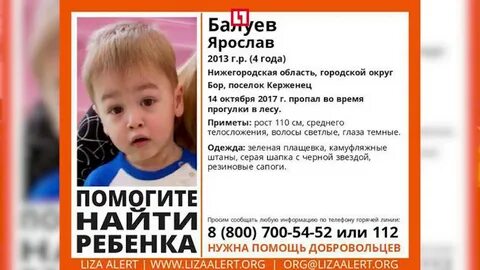 Ищет ребенка олега