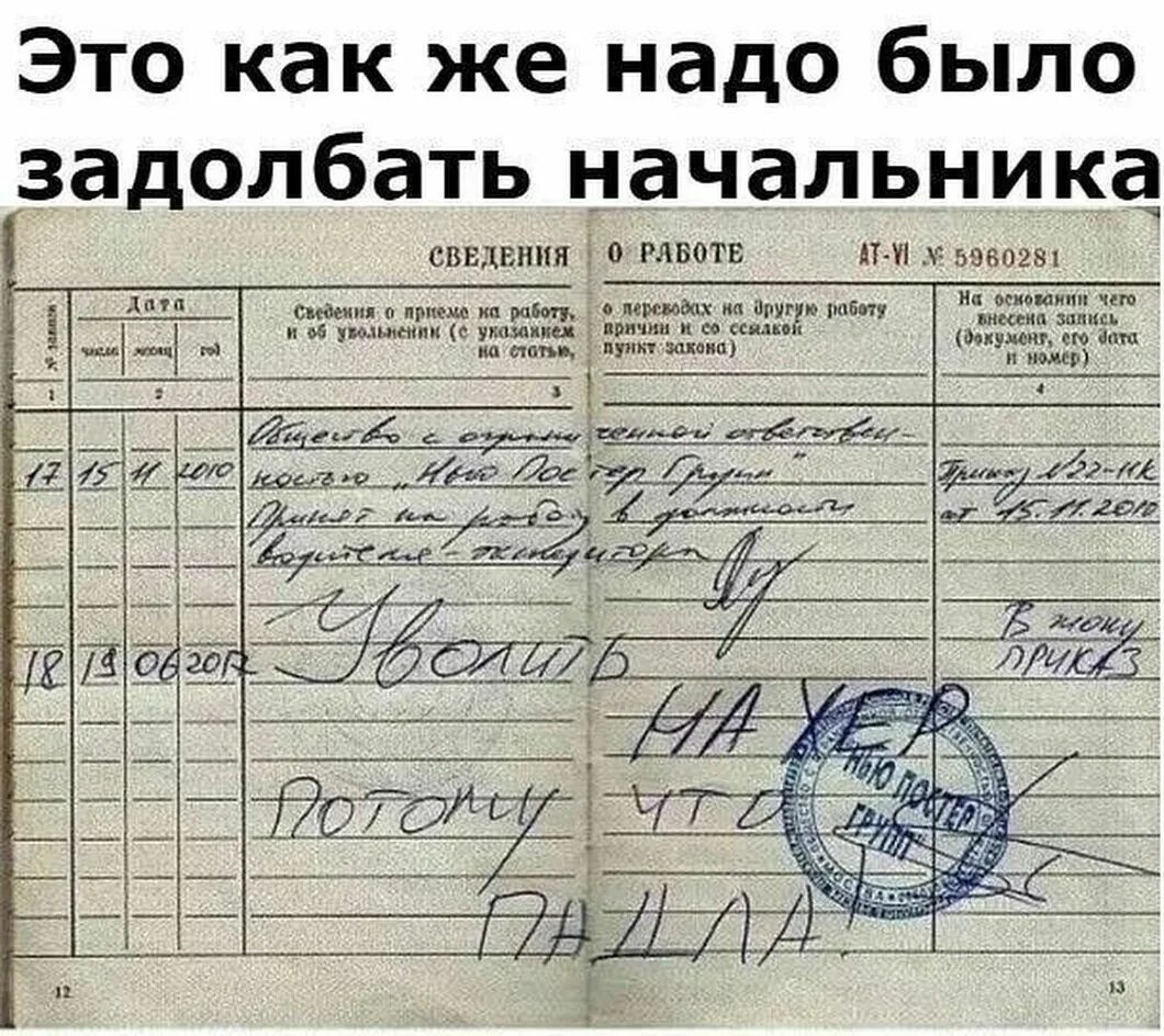 Как ответить почему увольняешься