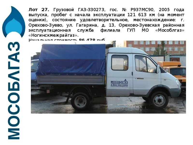 Какое давление в шинах грузовой газели